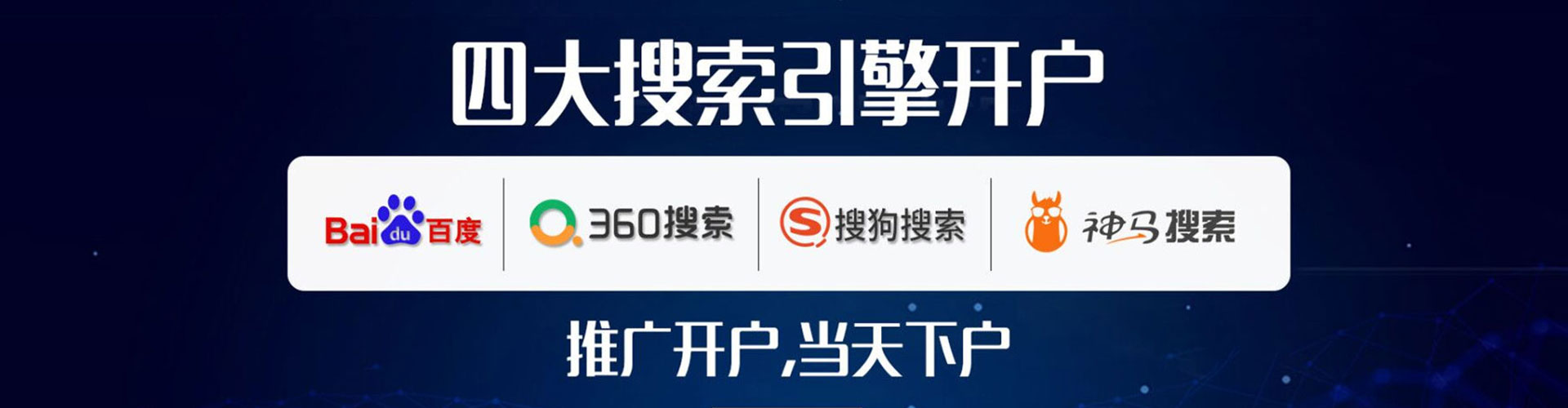 永安百度竞价推广